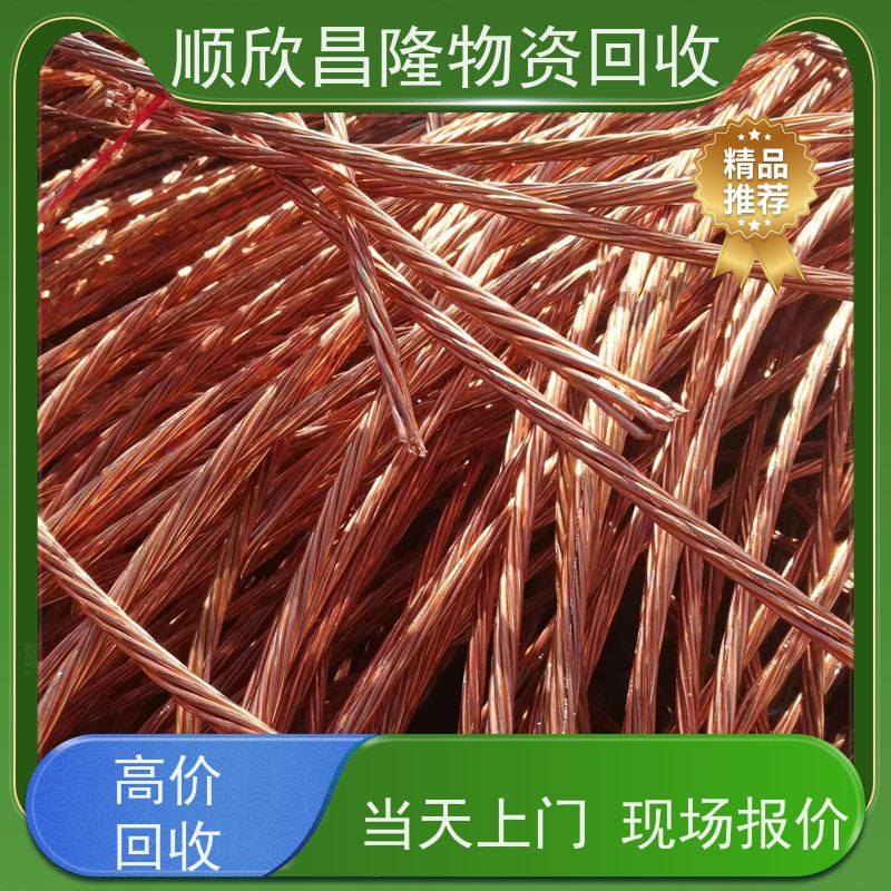 延川废铜高价回收当场结算 快速上门