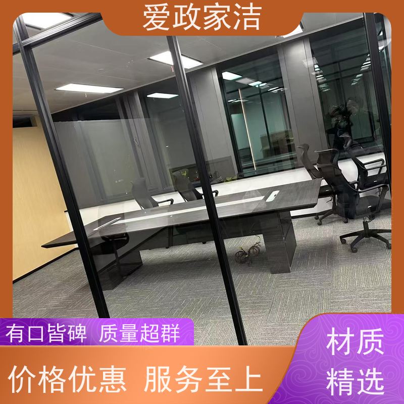 爱政家洁 苏州吴中区 木地板保养 服务至上