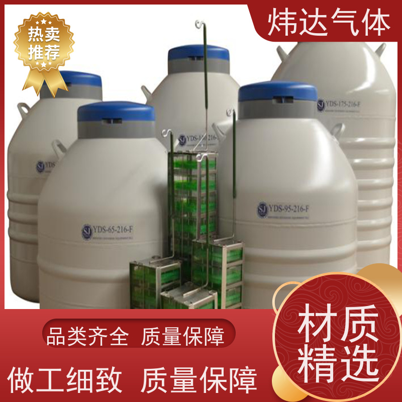 耐液氨（工业氨）金属处理脱脂剂 炜达气体抗腐蚀合金容器