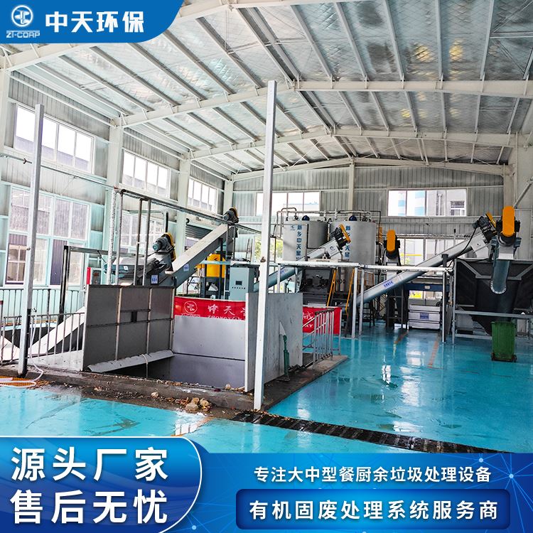 中天环保 大型 餐厨垃圾处理机 资源化利用程度高