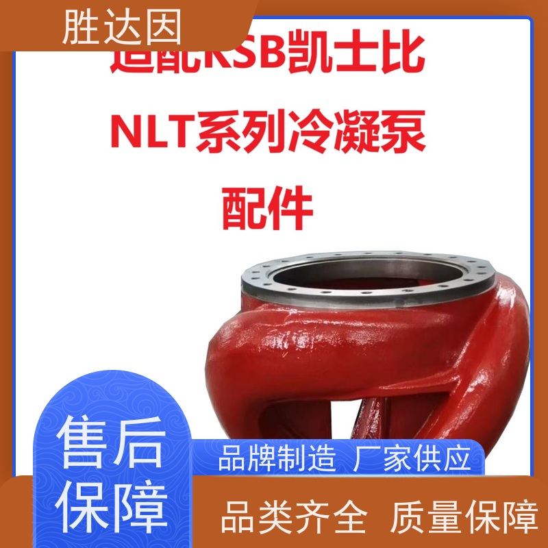 凯士比KSB 石家庄NLT300-400X6推力轴承部件 厂家销售 量大价优-24小时服务