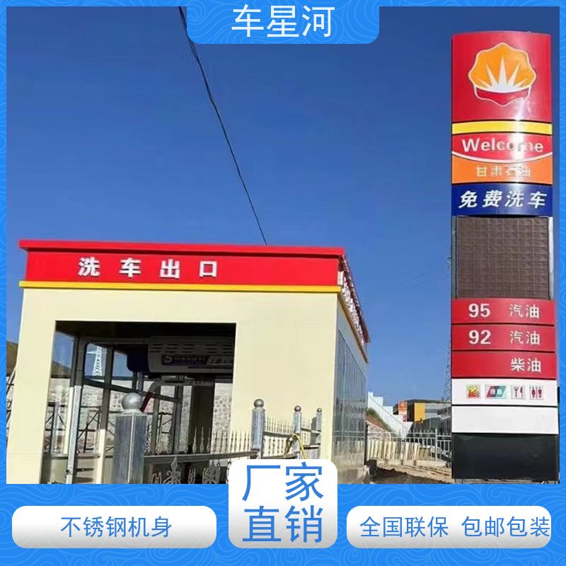 车星河 全自动洗车设备 节水节能锁定能耗 严选原材 品质放心
