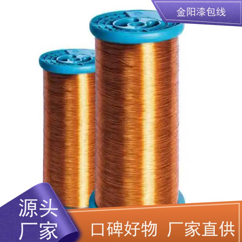 热风 镜头转换器线圈 彩色漆包线 绝缘导线 电机用