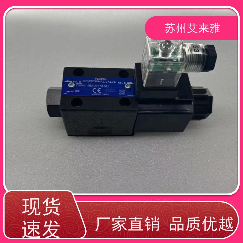YUCIYUKEN换向阀DMG-01-3C2-10耐腐蚀液压阀