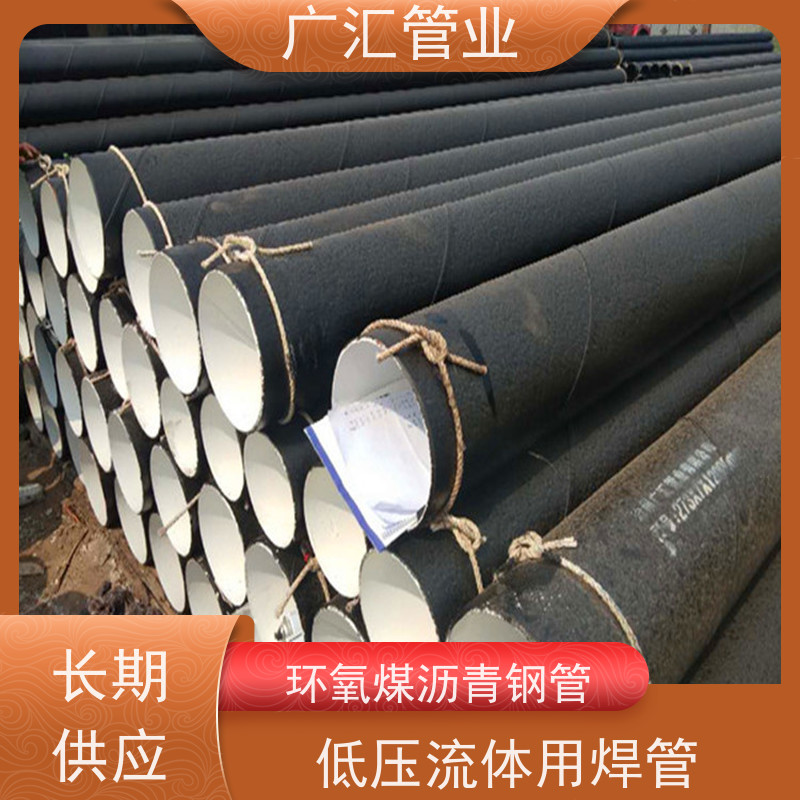 广汇管业  河南 环氧煤沥青防腐漆焊管  内壁密实货源充足 全国供应