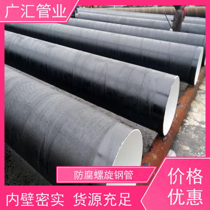 广汇管业  内蒙 环氧煤沥青防腐管 全国供应应用广泛 品质可信