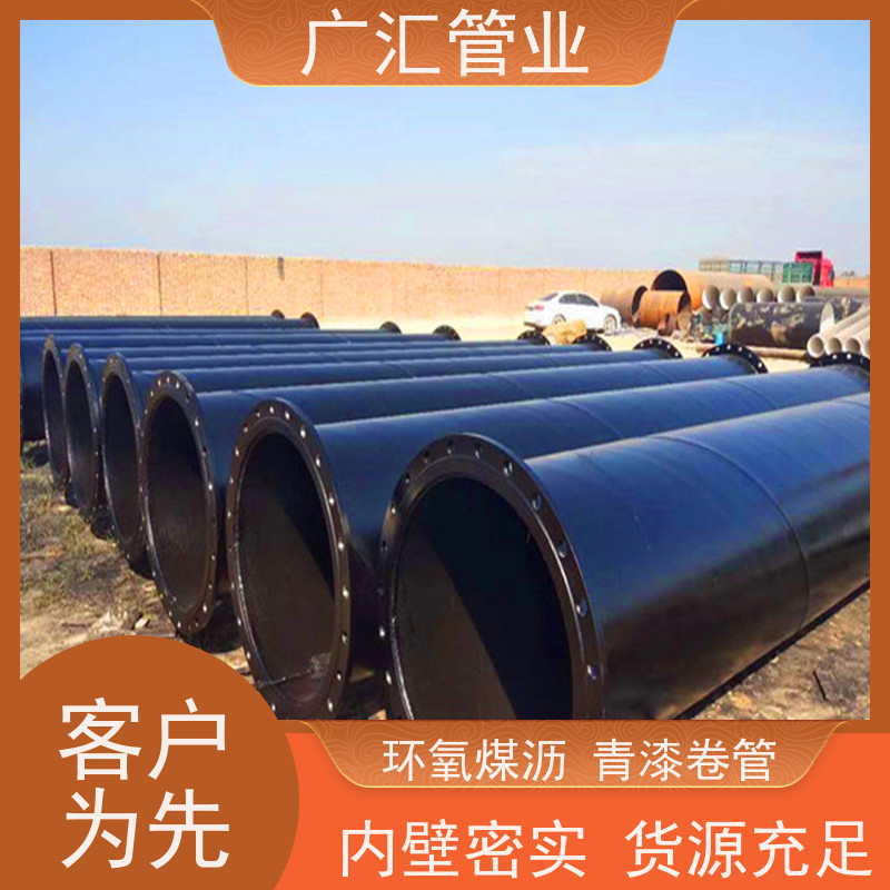 广汇管业  内蒙 环氧煤沥青钢管 品质放心防腐耐磨 诚信经营