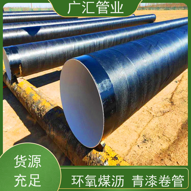 广汇管业  辽宁 环氧沥青螺旋防腐管 厂家供应售后无忧 支持加工定制