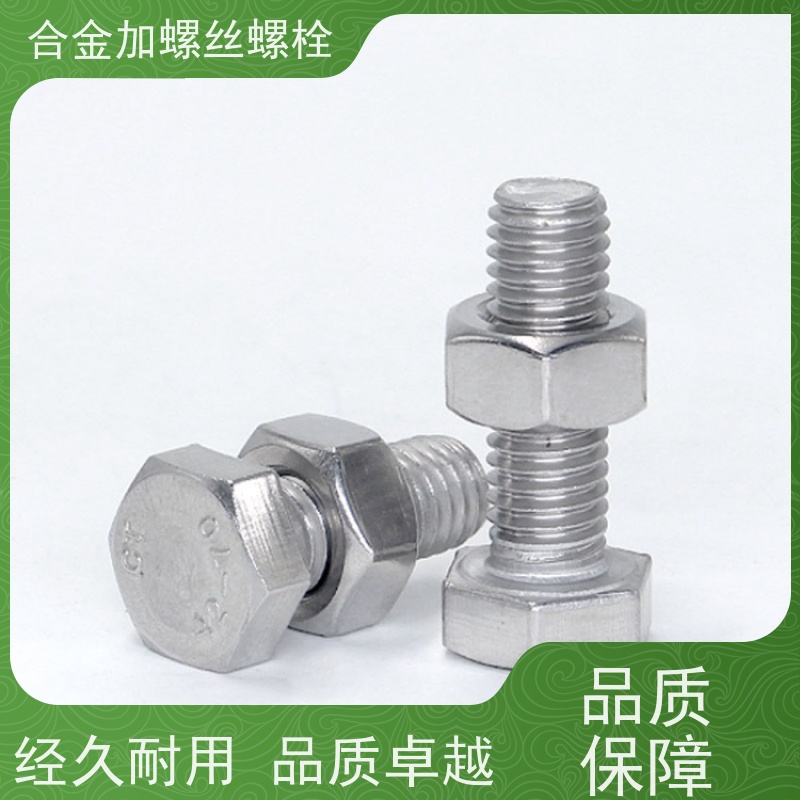 生产美标 GH150 镍基合金 法兰阀门螺丝 来图定制