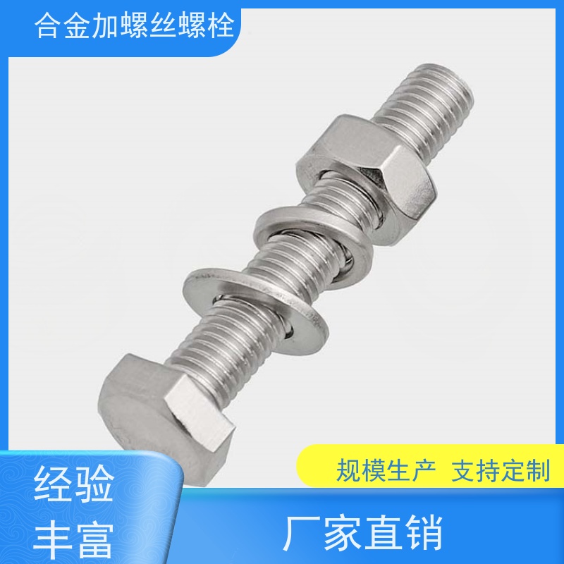 生产美标 GH783 镍基合金 法兰阀门螺丝 来图定制