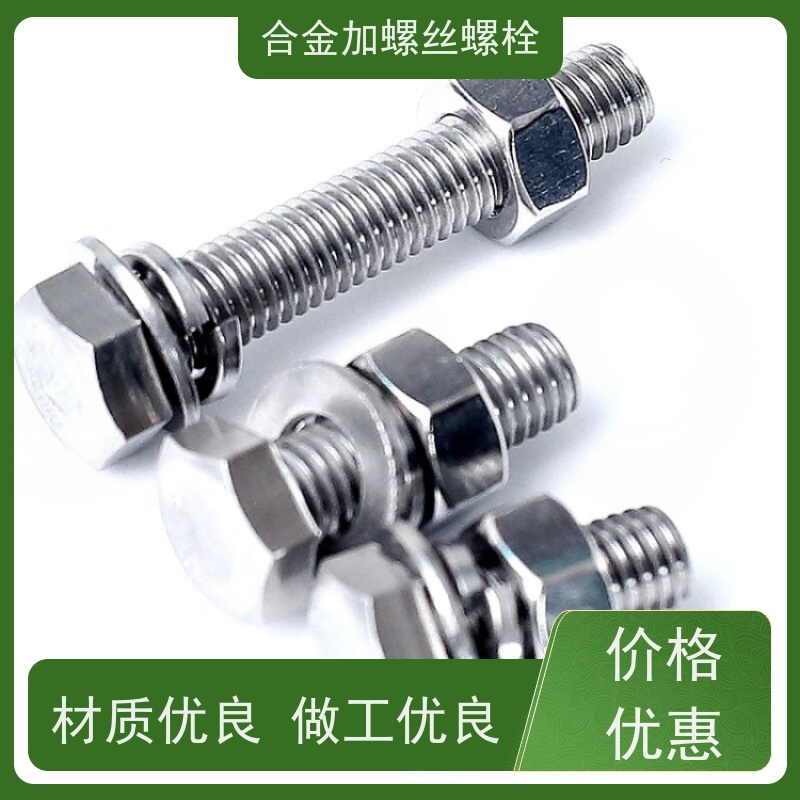 供应美标 DZ22B 镍基合金 法兰阀门螺丝 生产厂家来图定制