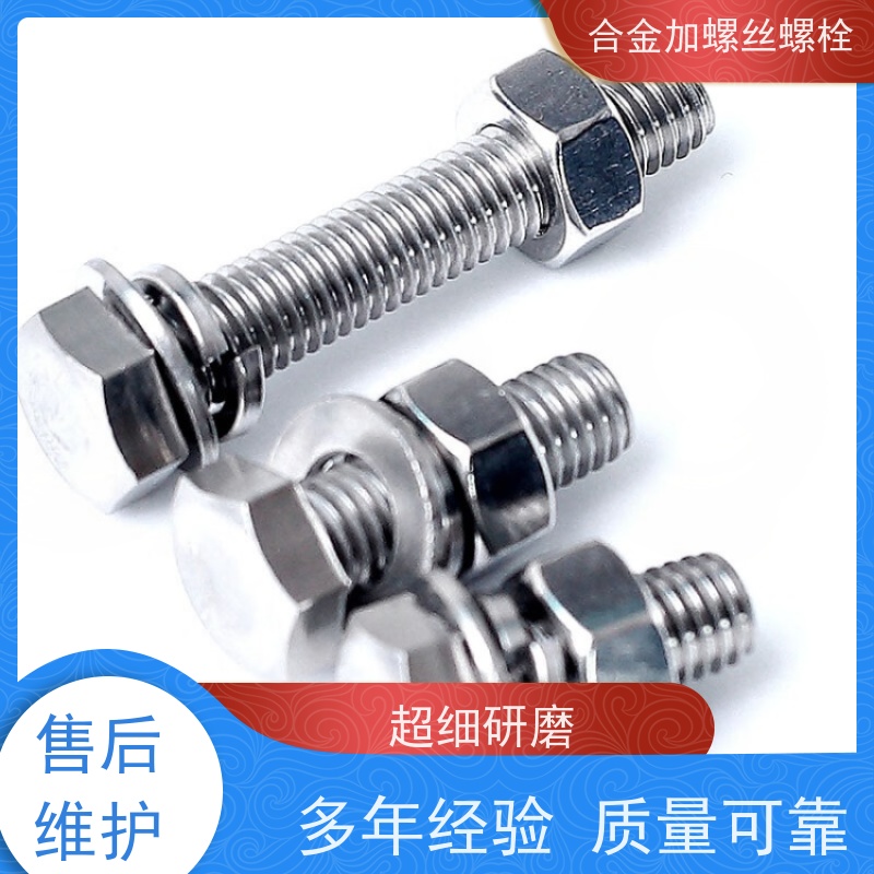 供应美标 K536 镍基合金 法兰阀门螺丝 生产厂家来图定制