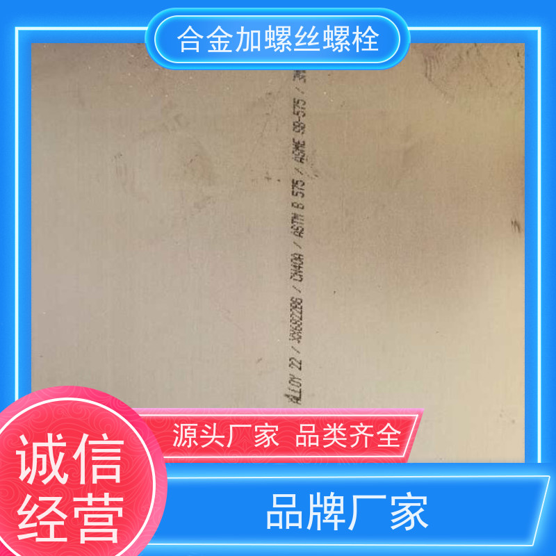 供应美标 K405 镍基合金 法兰阀门螺丝 抗压性能温度