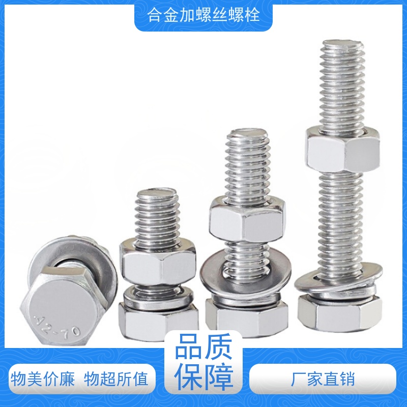 生产美标 GH3600 镍基合金 法兰阀门螺丝 来图定制