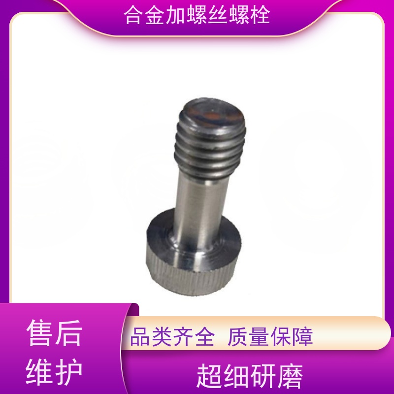 生产美标 GH901 镍基合金 法兰阀门螺丝 来图定制