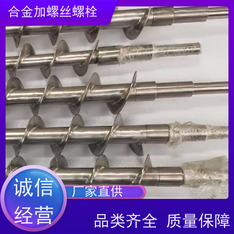 生产美标 GH2706 耐腐蚀材料 法兰阀门螺丝 来图定制