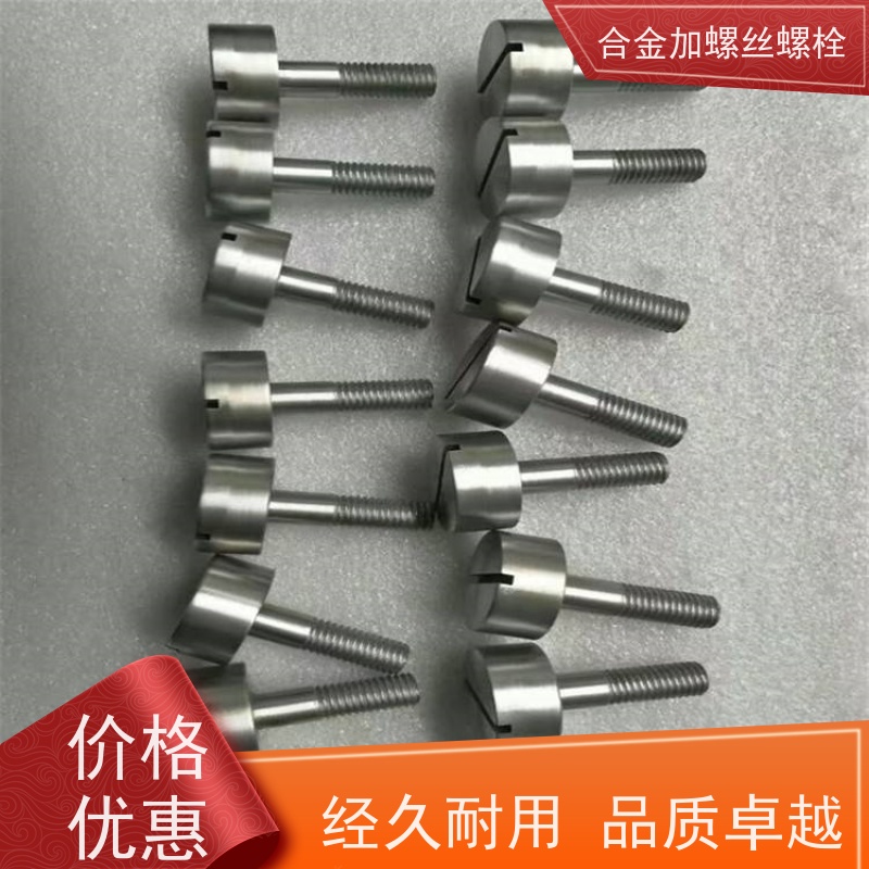 生产美标 GH1131 镍基合金 法兰阀门螺丝 来图定制