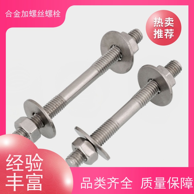 生产美标 GH2984 耐腐蚀材料 法兰阀门螺丝 来图定制