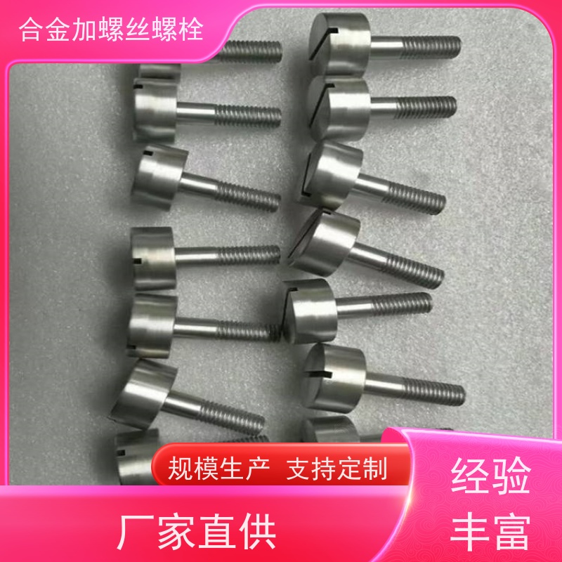 供应美标 DZ38G 镍基合金 法兰阀门螺丝 生产厂家来图定制