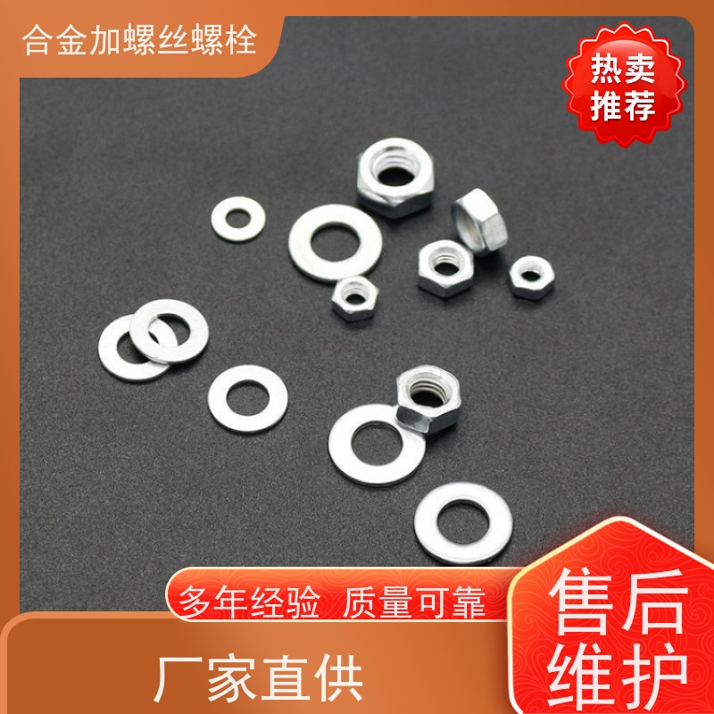 生产美标 GH4099 耐腐蚀材料 法兰阀门螺丝 来图定制