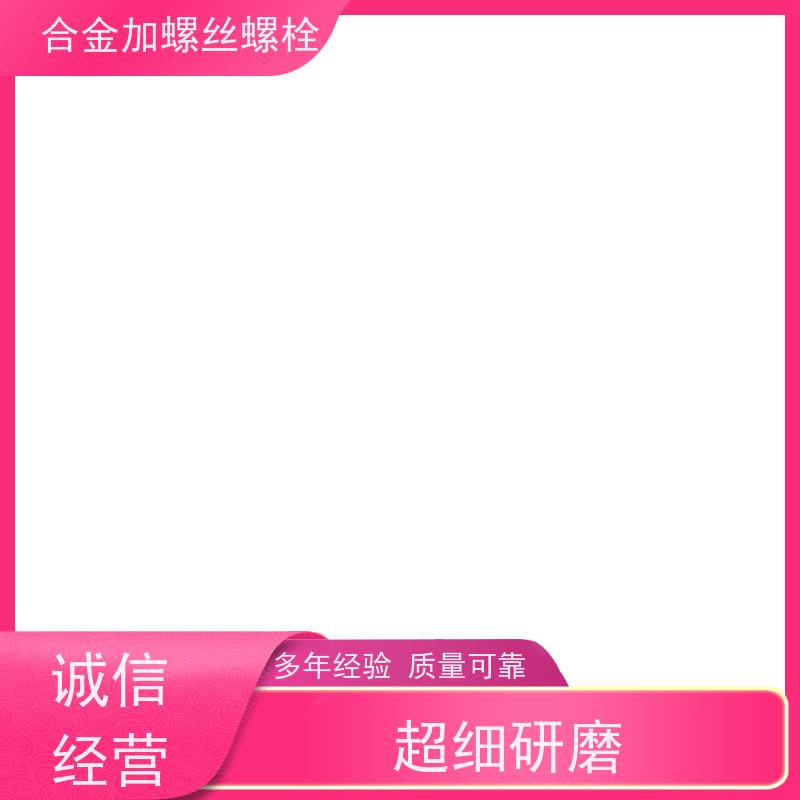 供应美标 DD408 镍基合金 法兰阀门螺丝 抗压性能温度