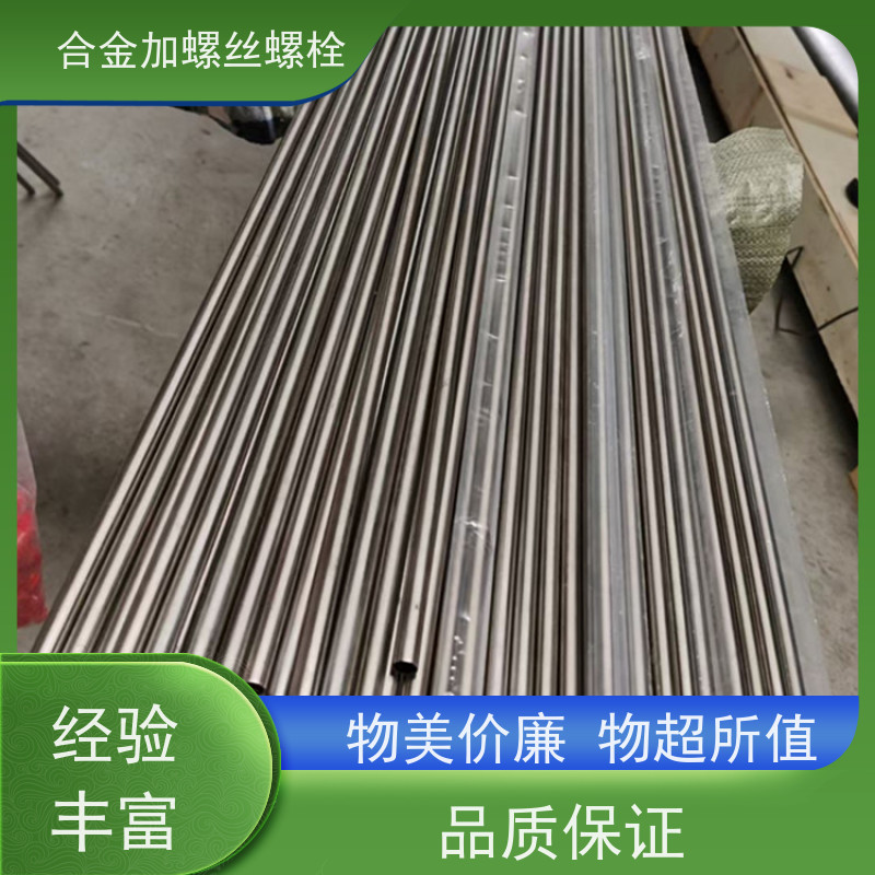 供应美标 K438 镍基合金 法兰阀门螺丝 抗压性能温度