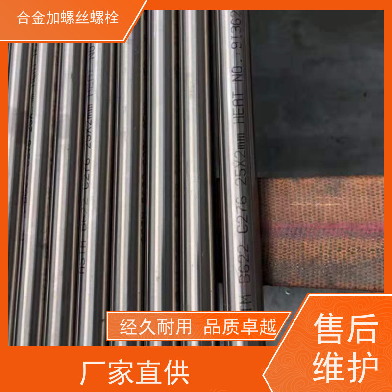 生产美标 GH742 镍基合金 法兰阀门螺丝 来图定制