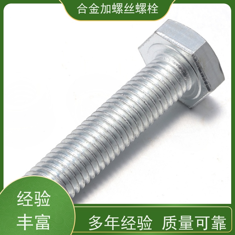 生产美标 GH4098 高温合金 法兰阀门螺丝 来图定制