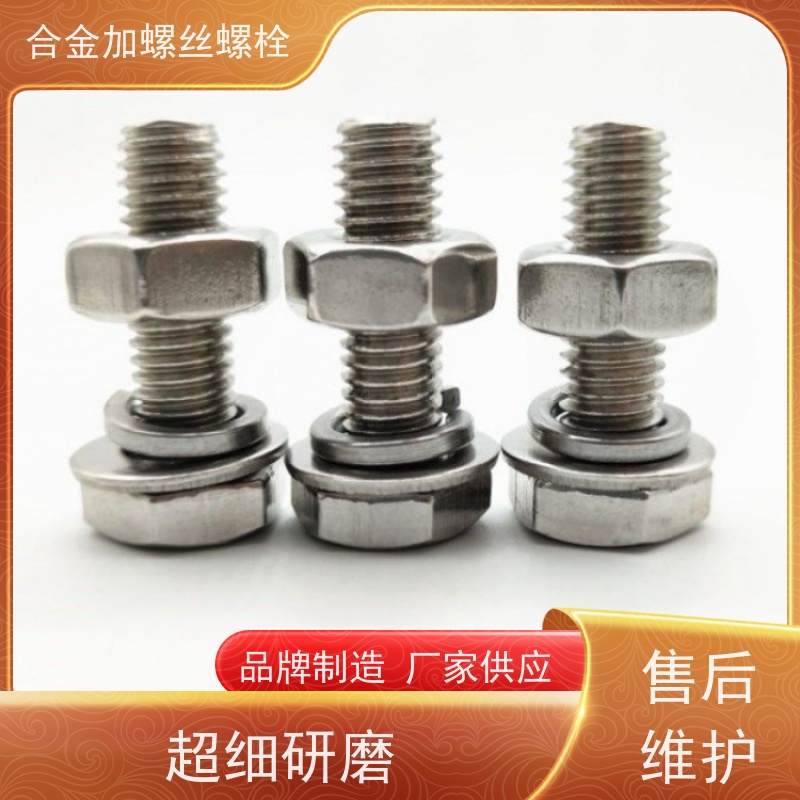 生产美标 GH4133B 高温合金 法兰阀门螺丝 来图定制