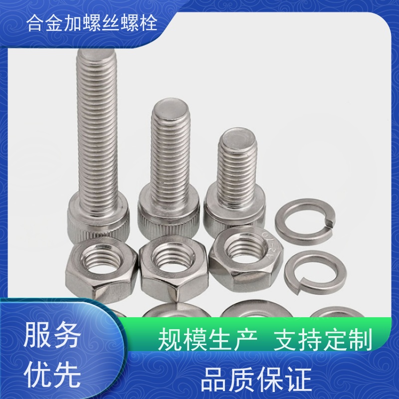 生产美标 GH625 高温合金 法兰阀门螺丝 来图定制