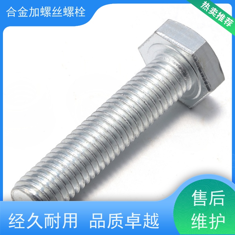 供应美标 DD406 镍基合金 法兰阀门螺丝 生产厂家来图定制