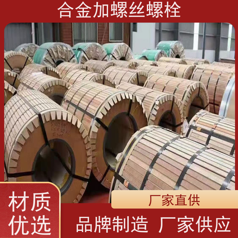 供应美标 K214 镍基合金 法兰阀门螺丝 抗压性能温度