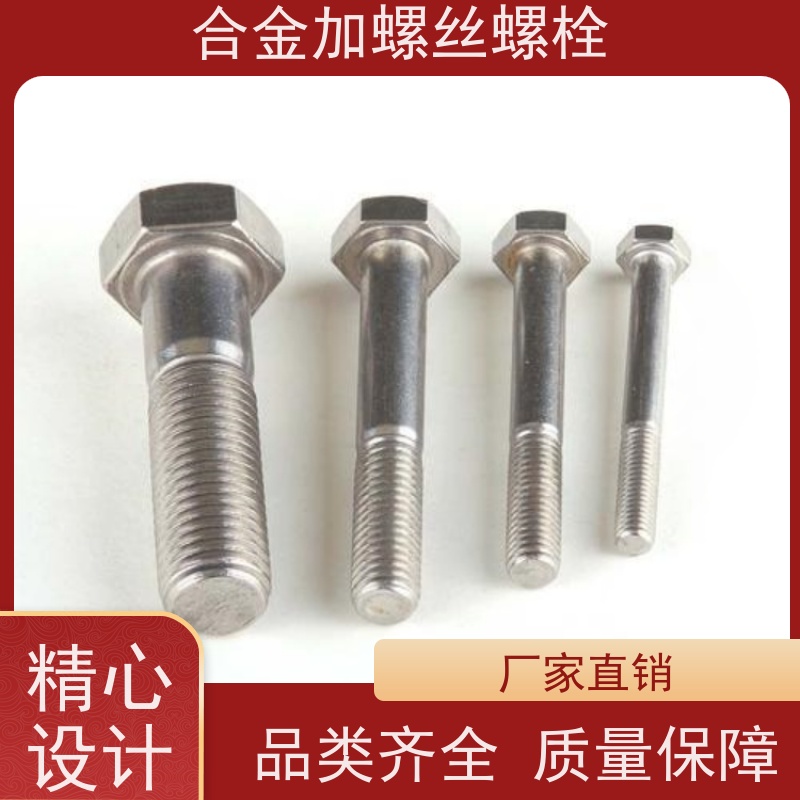 供应美标 K25 镍基合金 法兰阀门螺丝 抗压性能温度