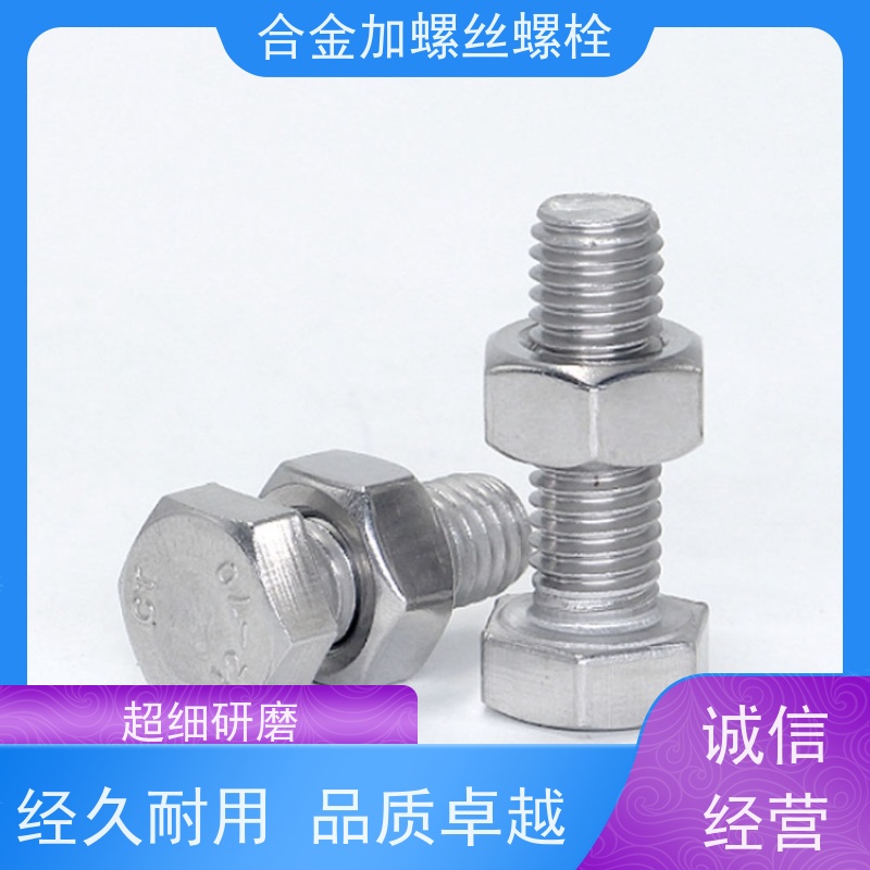 生产美标 GH4090 高温合金 法兰阀门螺丝 来图定制