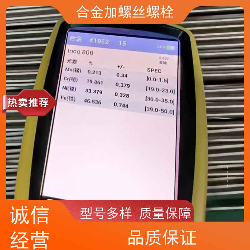供应美标 K4202 镍基合金 法兰阀门螺丝 抗压性能温度