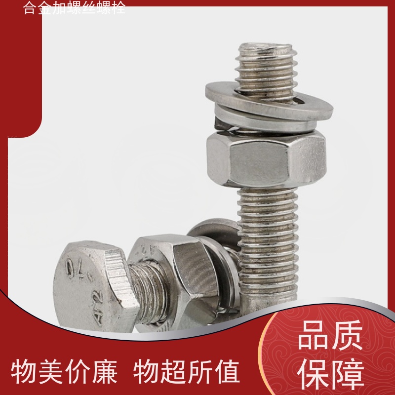 供应美标 K10 镍基合金 法兰阀门螺丝 抗压性能温度