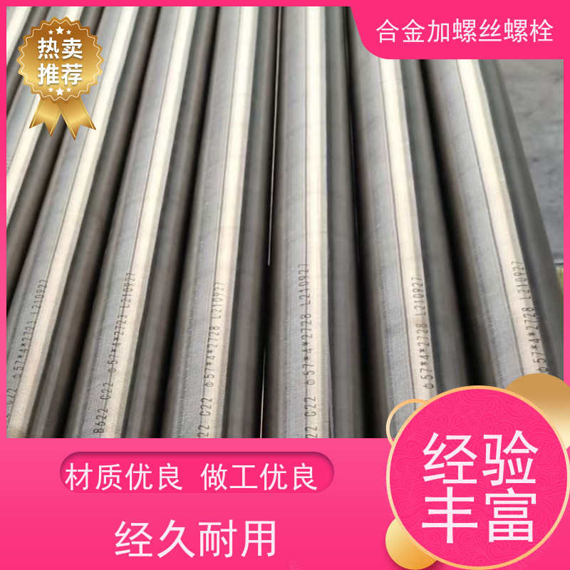 生产美标 GH145 高温合金 法兰阀门螺丝 来图定制