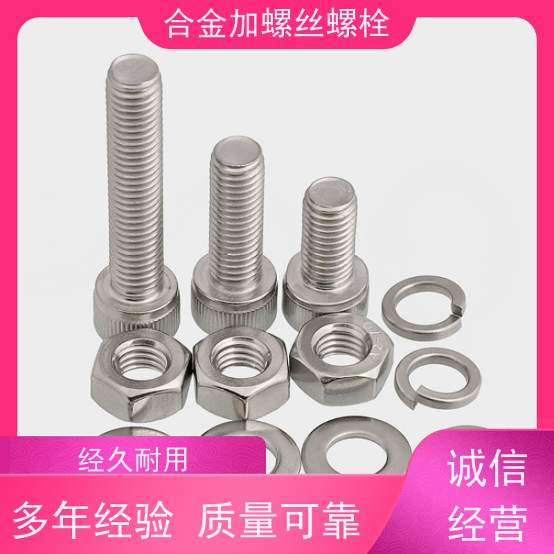 供应美标 K640 镍基合金 法兰阀门螺丝 生产厂家来图定制