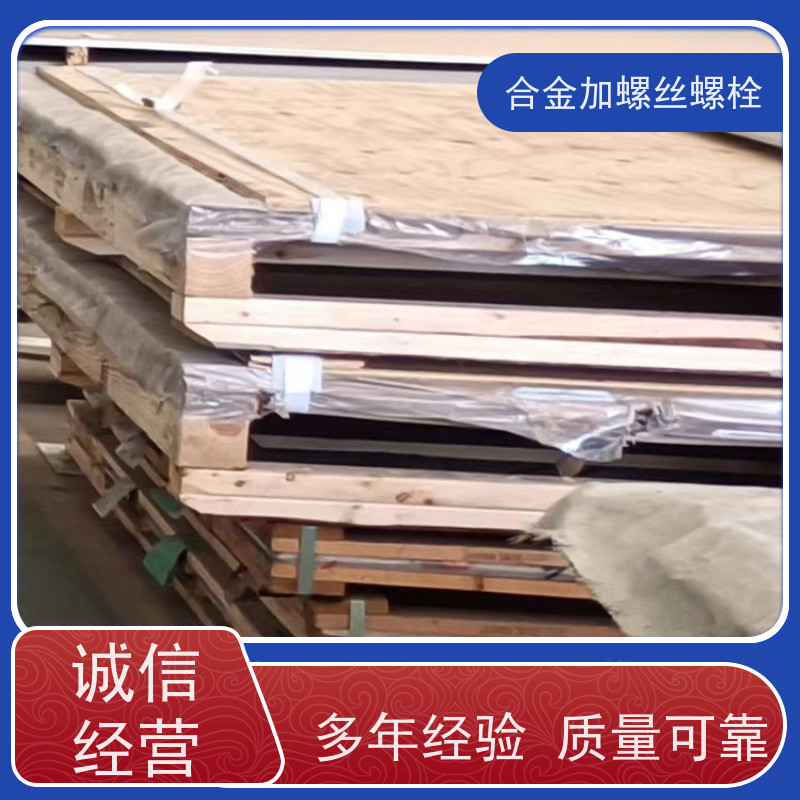 供应美标 DD8 镍基合金 法兰阀门螺丝 生产厂家来图定制