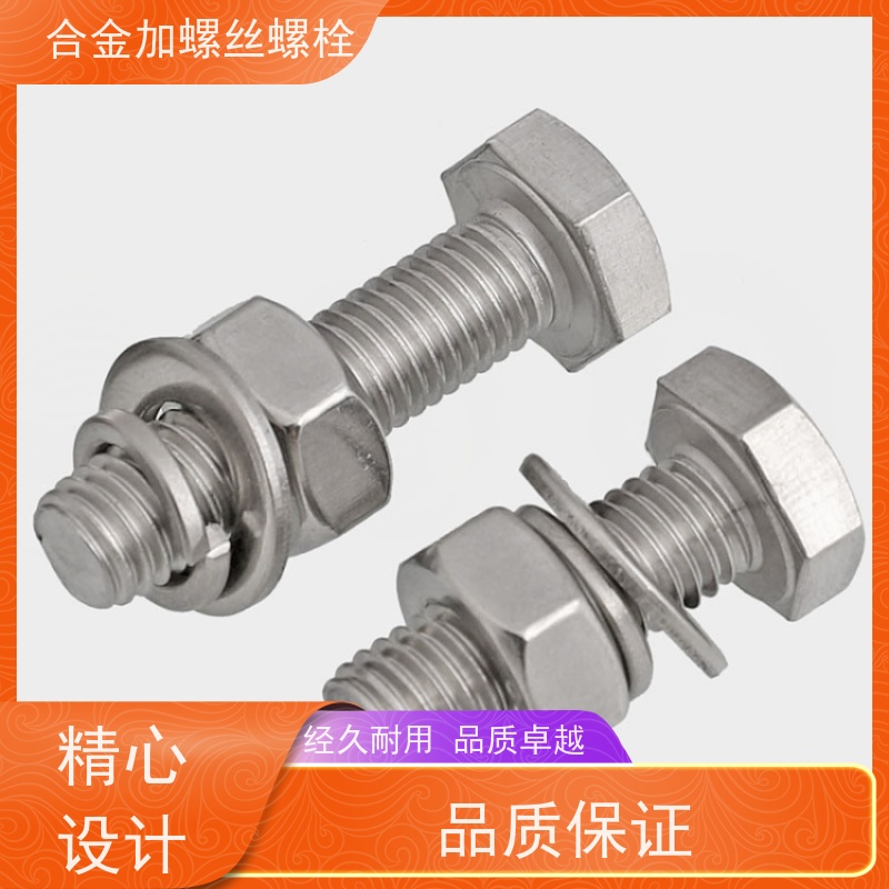 供应美标 K7 高温合金 法兰阀门螺丝 生产厂家来图定制