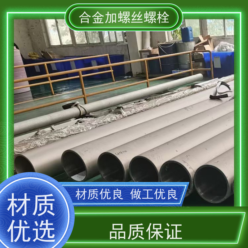 生产美标 GH130 镍基合金 法兰阀门螺丝 来图定制