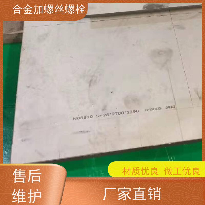 生产美标 GH30 镍基合金 法兰阀门螺丝 来图定制