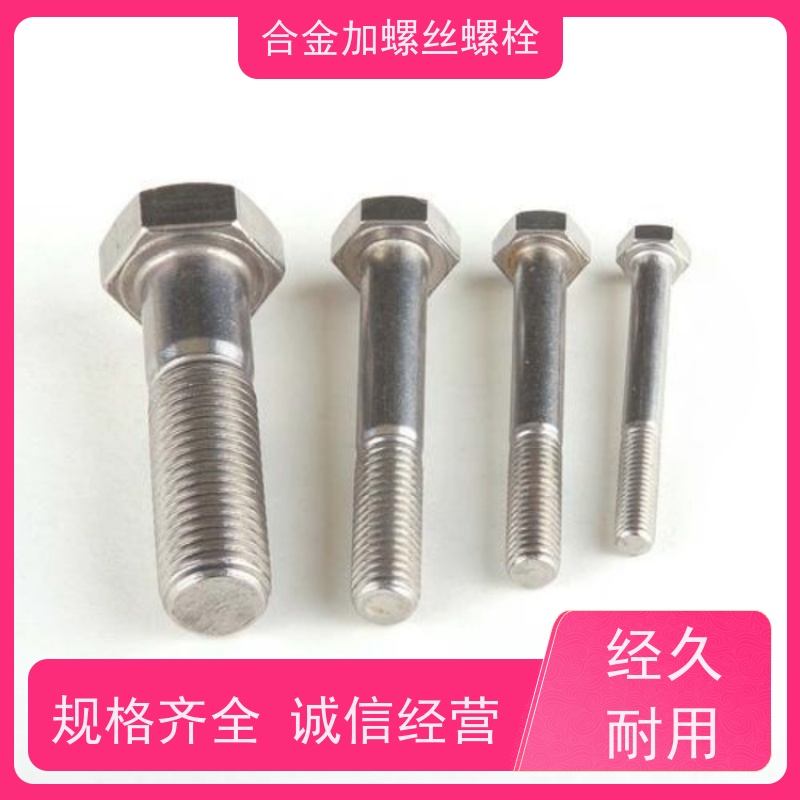 供应美标 K409 镍基合金 法兰阀门螺丝 抗压性能温度