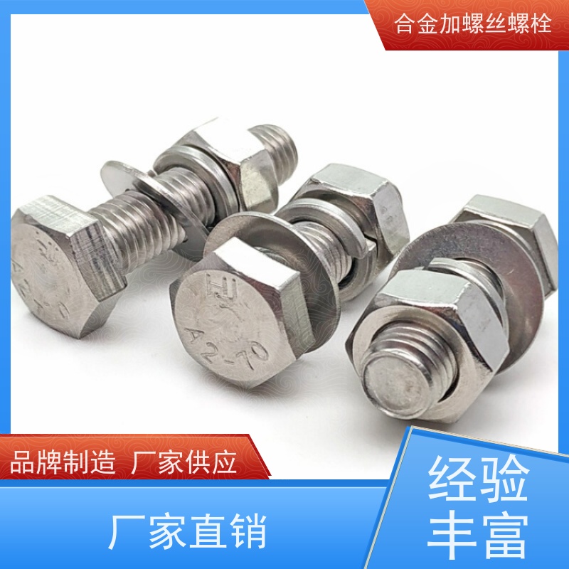 供应美标 K188 镍基合金 法兰阀门螺丝 生产厂家来图定制