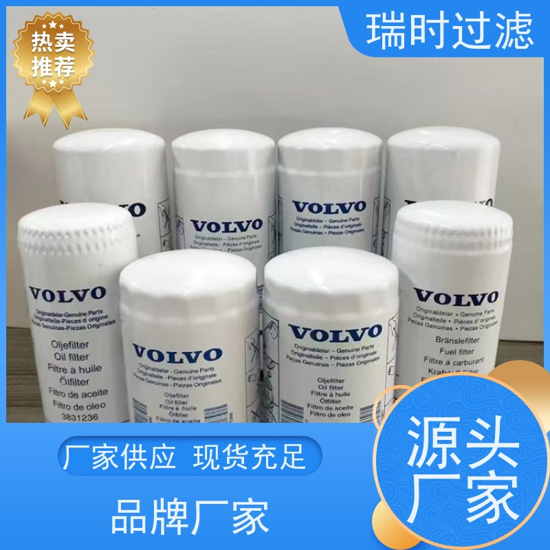 极速流通 瑞时机油滤芯/滤油器 高流量设计 硅胶止回阀防倒流