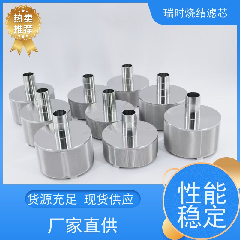 长寿命不锈钢粉末烧结滤芯（金属多孔滤芯）空气压缩机 深层过滤技术