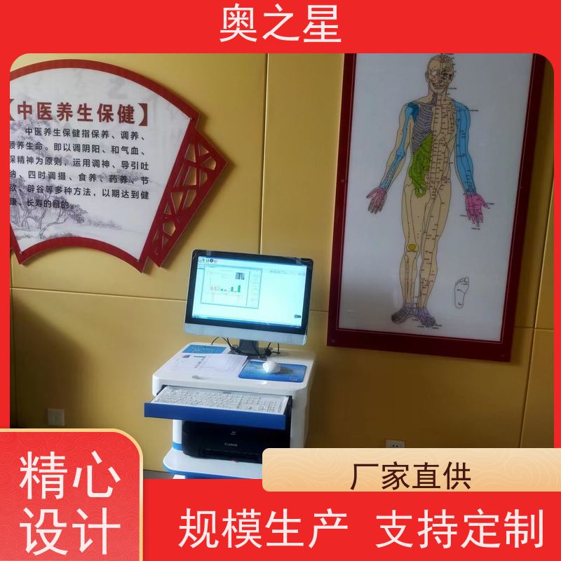 护理专家 中医体质辨识仪 别名体质分析仪 适用于中医馆 高清显示 操作便捷 