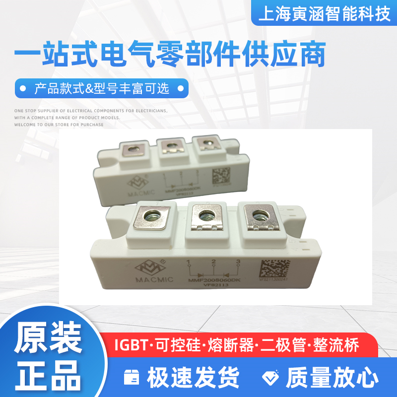 MACMIC/宏微MMF150S120B2B一件也是批发价