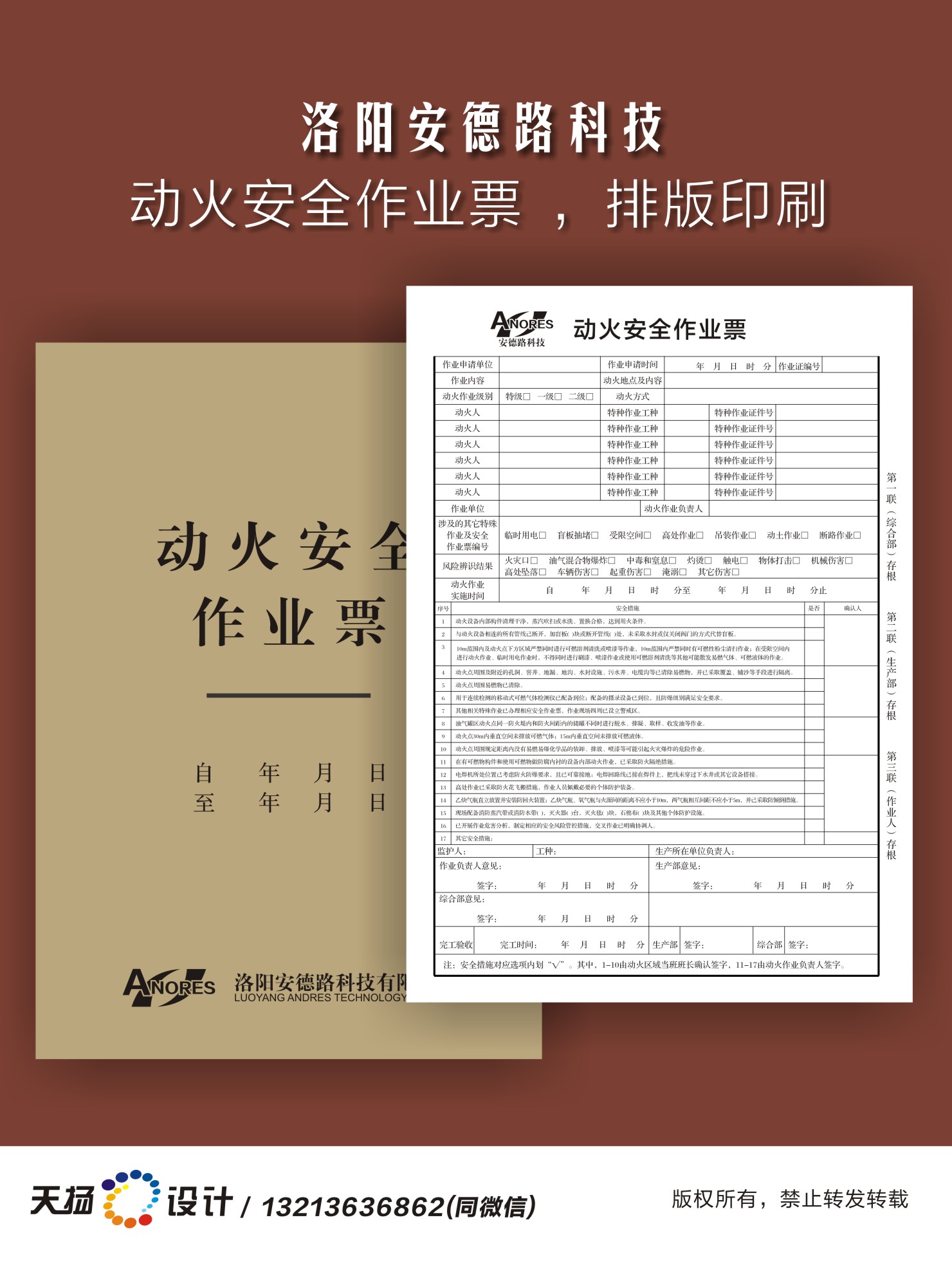 洛阳印刷厂 洛阳定制印刷 企业专属印刷  设计印刷一站式