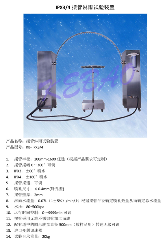 供应宁波淋雨试验箱